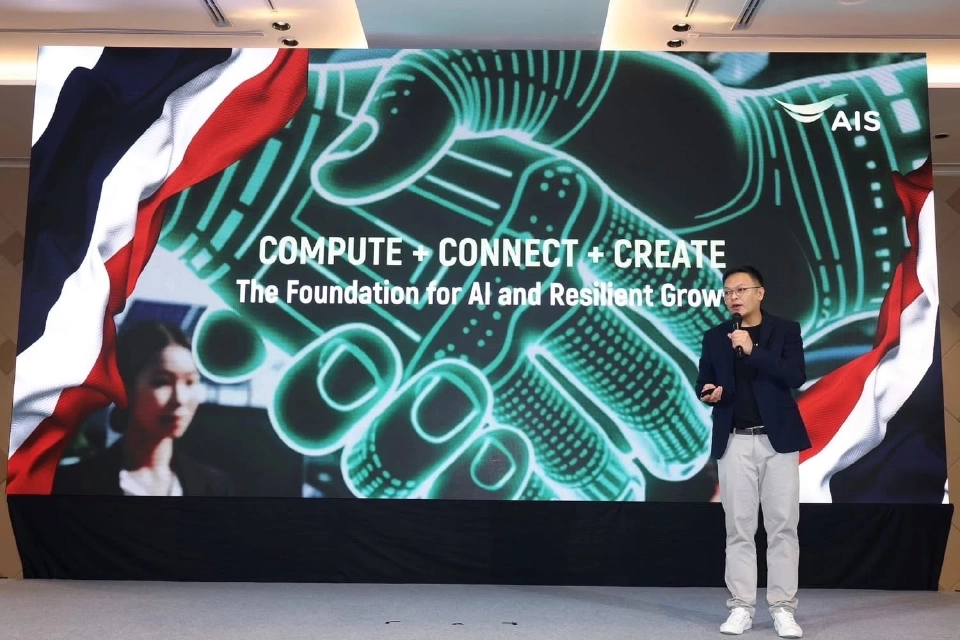 AIS เปิด Hyperscale Cloud รายแรกยกระดับโครงสร้างพื้นฐานดิจิทัล หนุนองค์กรใช้ AI