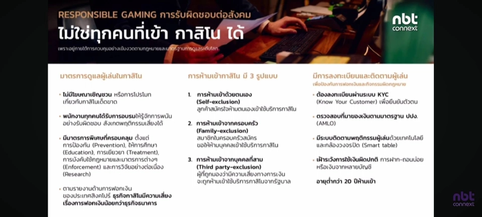 รัฐบาล เปิดโฉม Entertainment Complex โครงการยักษ์ยกระดับท่องเที่ยว