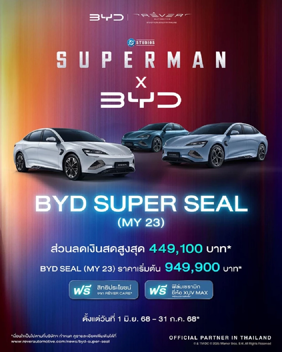 BYD ลดราคา BYD SEAL สูงสุด 449,100 บาท