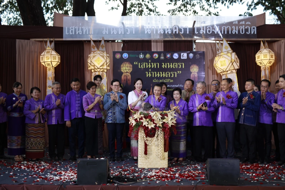 งาน “เสน่หามนตรา น่านนครา เมืองเก่ามีชีวิต” เทศกาลไฟเมืองน่าน 6 มิ.ย.-6 ส.ค. 68