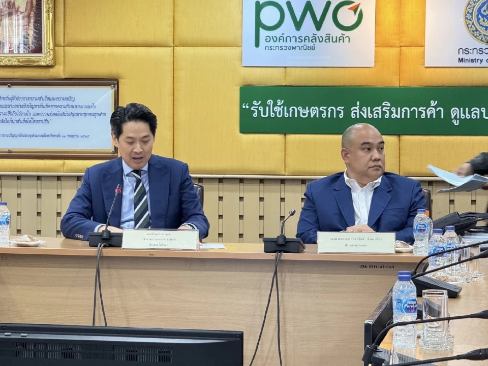 อคส. ผนึก ไปรษณีย์ไทย ปั้นโมเดลธุรกิจใหม่ เชื่อมโลจิสติกส์-ส่งออกตะวันออกกลาง