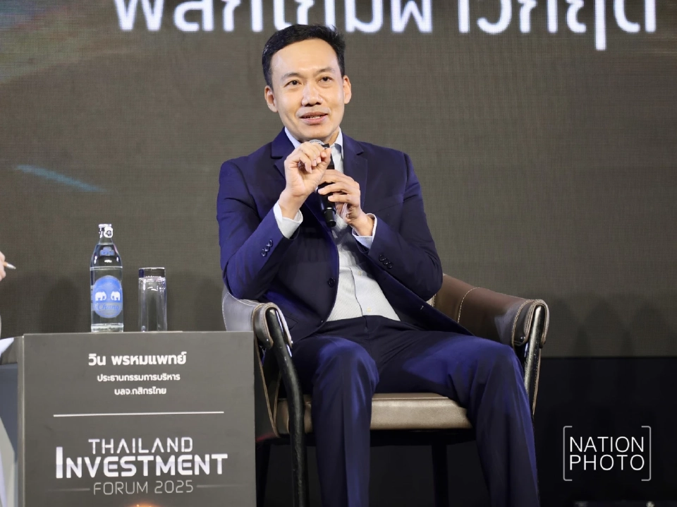 นายวิน พรหมแพทย์ ประธานกรรมการบริหารบริษัทหลักทรัพย์จัดการกองทุน กสิกรไทย จำกัด 