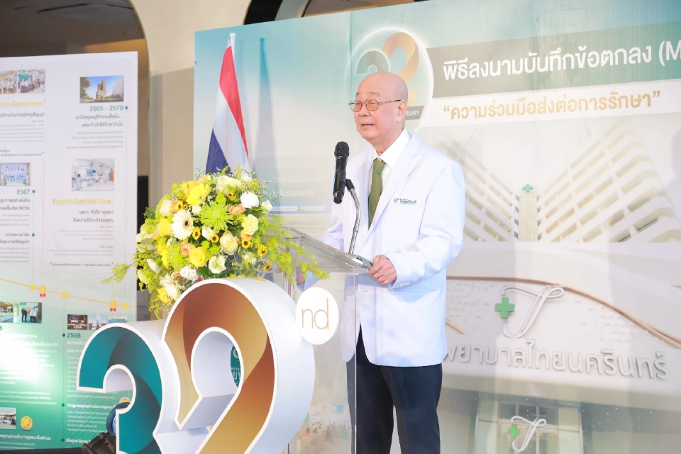 ครบรอบ 32 ปี รพ.ไทยนครินทร์ ทุ่มเสริมแกร่งการแพทย์ ดันรายได้โต 3 พันล้าน
