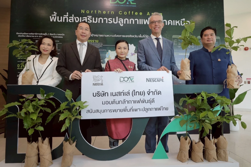 &quot;รมว.นฤมล&quot;ดึงภาครัฐ-เอกชน ลงนาม MOU ส่งเสริมการปลูกกาแฟ หนุนเพิ่มผลผลิต ตอบโจทย์ความต้องการในประเทศ ลดการนำเข้า