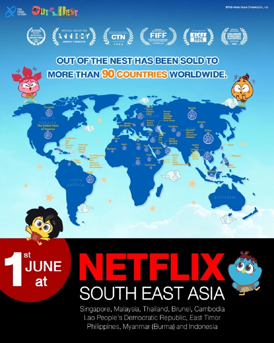 \"องครักษ์พิทักษ์เจี๊ยบ\" บุก Netflix 10 ประเทศในเอเชียตะวันออกเฉียงใต้
