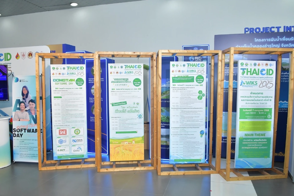 THAICID จัดใหญ่! เตรียมไทยรับมือโลกเดือด รับมือภัยแล้ง-น้ำท่วม