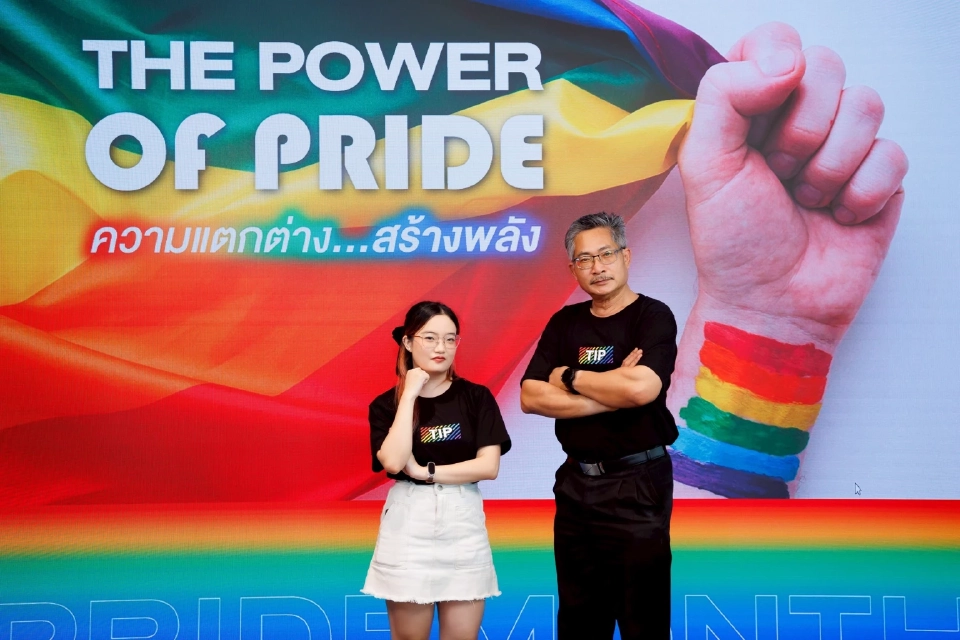 ทิพยประกันภัย เคียงข้างทุกความหลากหลายอย่างเท่าเทียม