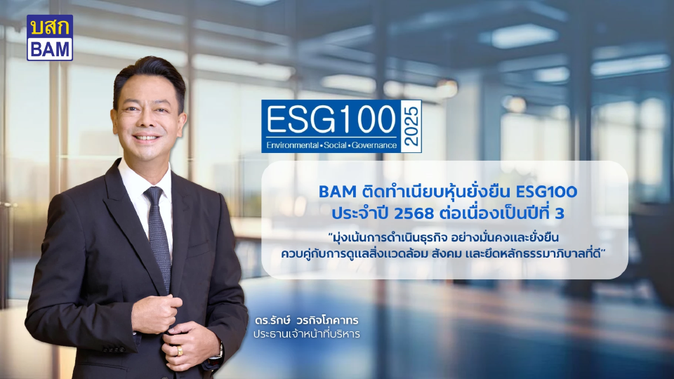 ดร.รักษ์ วรกิจโภคาทร