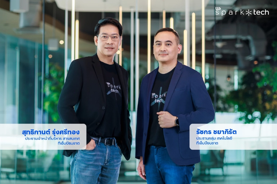 ทีทีบี เร่งทรานส์ฟอร์ม ปั้น ttb spark tech พลิกโฉมโครงสร้างดิจิทัลแบงก์กิ้ง