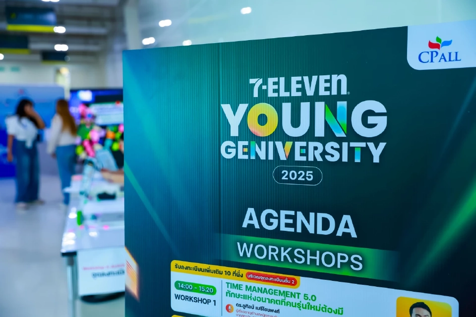 ซีพี ออลล์ เปิดเวที “7-ELEVEN YOUNG GENIVERSITY 2025” ขนทัพ 11 Speakers ชั้นนำของเมืองไทย ปลดล็อกศักยภาพคนรุ่นใหม่สู่อาชีพในฝัน