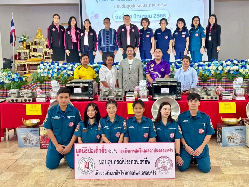 “มูลนิธิป่อเต็กตึ๊ง”จัดงบกว่า 5 แสนบาท ช่วยเหลือชาวขอนแก่น