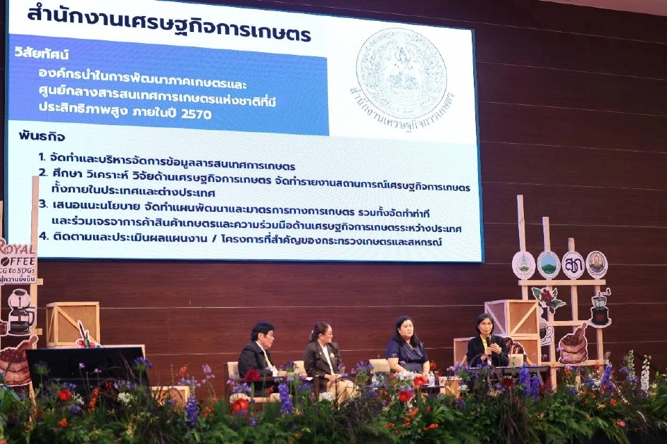 มูลนิธิโครงการหลวง ปลุกเศรษฐกิจด้วยกาแฟ จัดงาน "Royal Coffee" สู่ความยั่งยืน