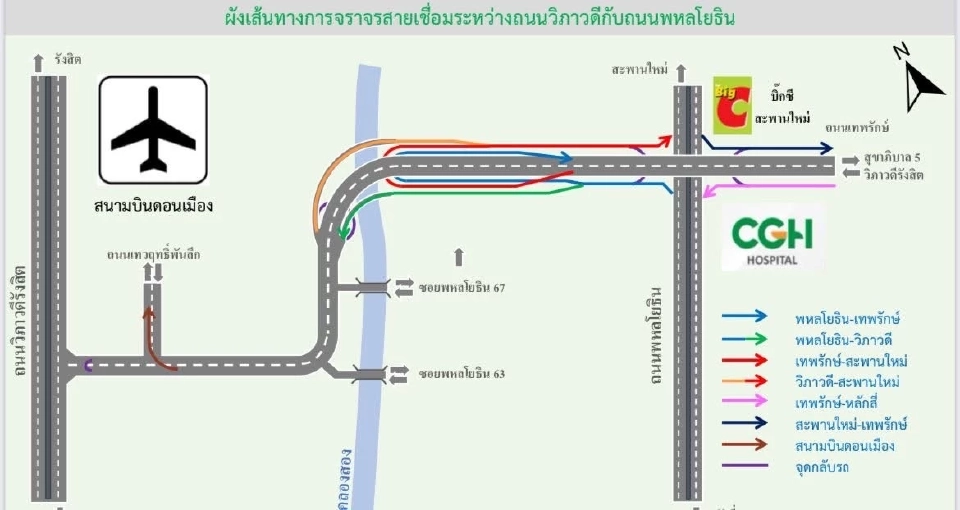 เปิดภาพถนนเชื่อมวิภาวดี-พหลโยธิน พร้อมใช้ปลายเดือน มิ.ย.68 นี้