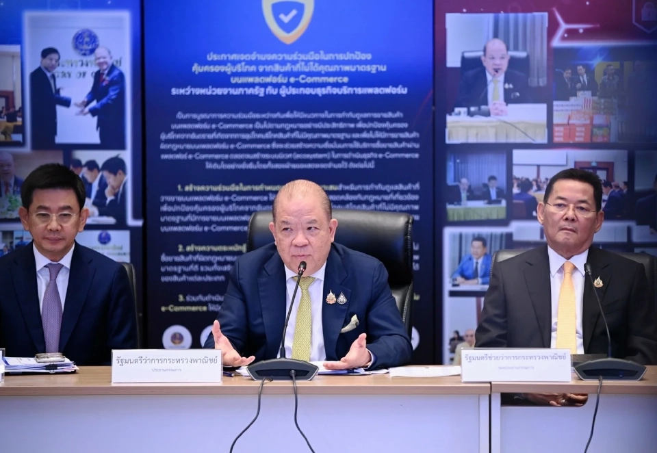 พาณิชย์ ปราบ นอมินี-สินค้าผิดกฎหมาย ปูพรมตรวจ 46,918 บริษัท 4 จังหวัด