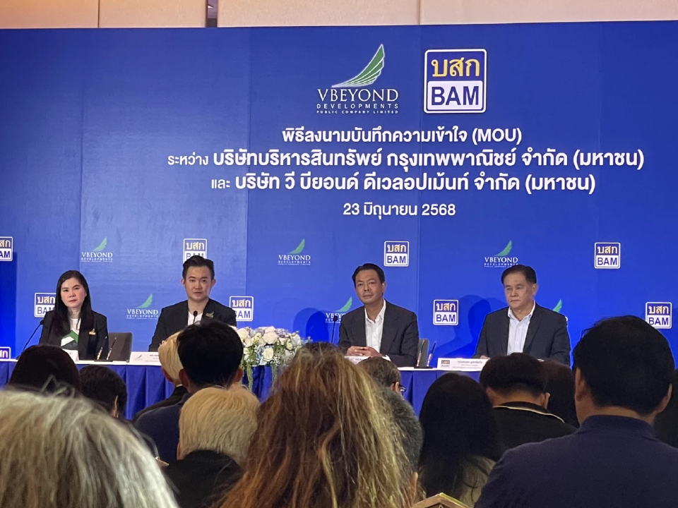 BAM ตั้งเป้าระบาย NPA 1.8 หมื่นรายการ ผนึกวีบียอนด์ รีโนเวทบ้าน