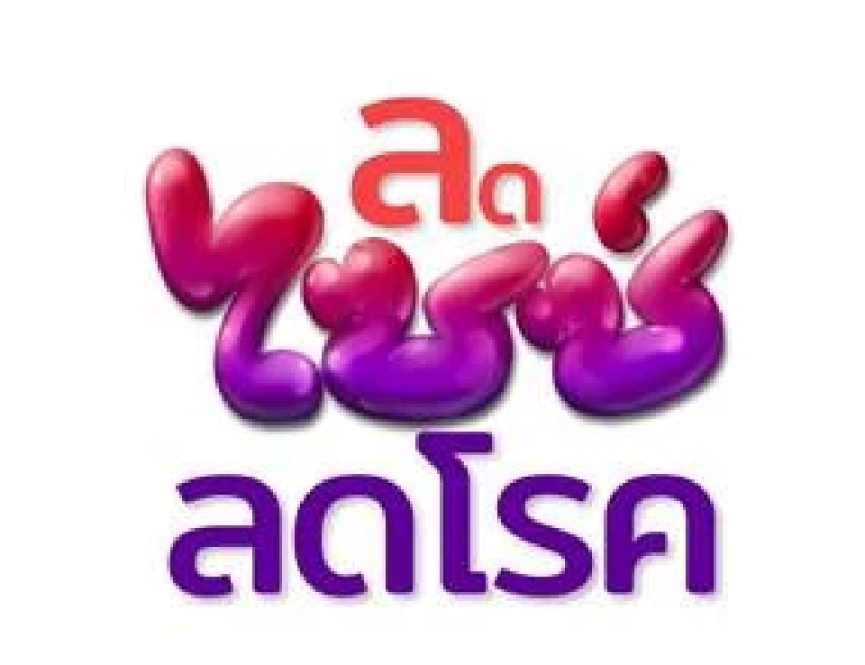 "ซิลลิค ฟาร์มา" เปิดโครงการลดโรคอ้วน เสริมแกร่งเรื่องสุขภาพคนไทย