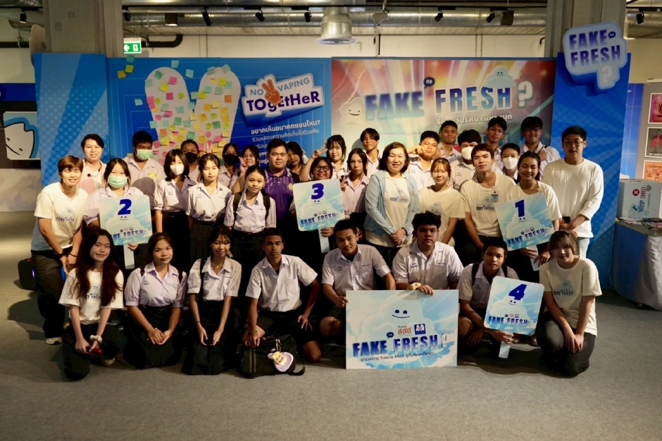 "FAKE OR FRESH?" แฉกลลวงบุหรี่ไฟฟ้า ชมฟรี! ถึง 22 มิ.ย. นี้