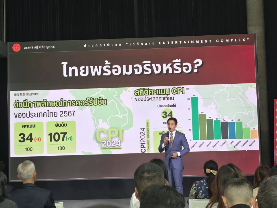 เปิด 3 คำถาม กมธ.สว. คุ้มค่าไหม? Entertainment Complex ในไทย