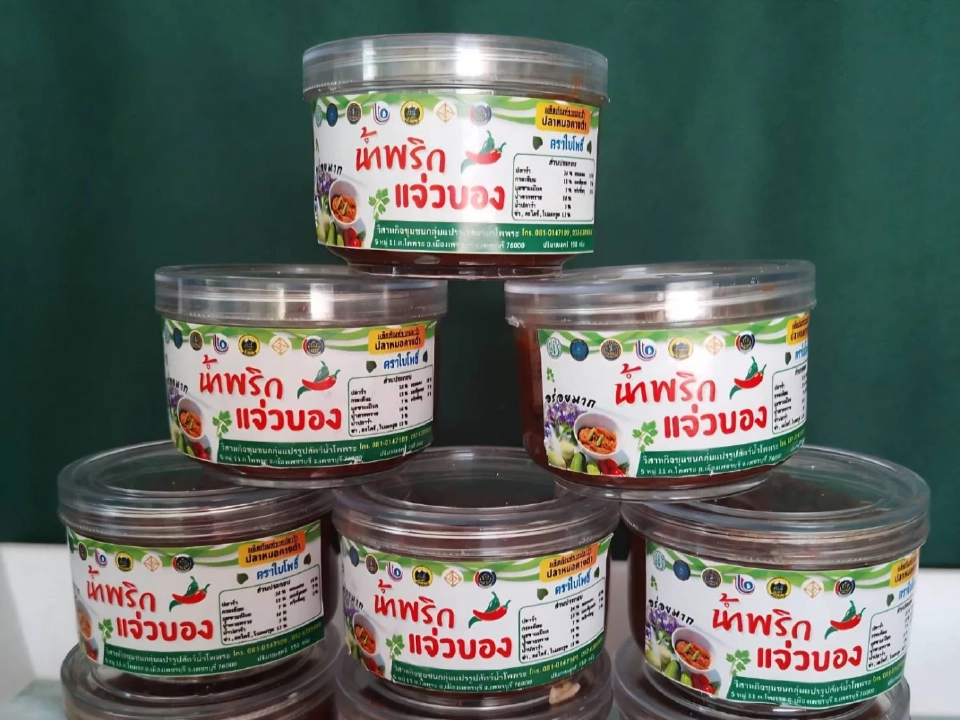 “แจ่วบองปลาหมอคางดำ” ไอเดียเปลี่ยนวิกฤตเป็นรายได้ชุมชนโพพระ