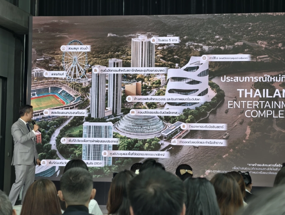 "ศึกษิษฎ์" กางโมเดล Entertainment Complex ไทย เอกชนลงทุน 100%