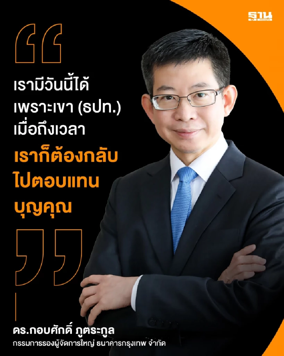 "กอบศักดิ์" ชิงผู้ว่าแบงก์ชาติ ชู “ทีมเวิร์ก” ฝ่าวิกฤตเศรษฐกิจไทย