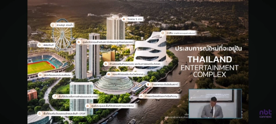 รัฐบาล เปิดโฉม Entertainment Complex โครงการยักษ์ยกระดับท่องเที่ยว