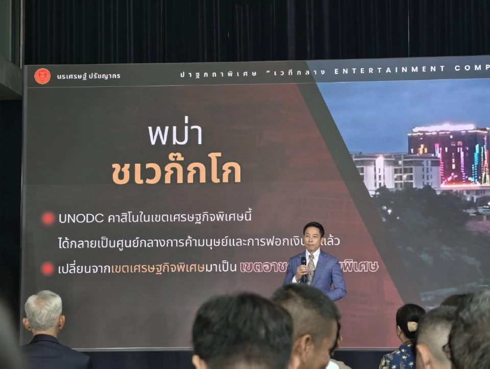 เปิด 3 คำถาม กมธ.สว. คุ้มค่าไหม? Entertainment Complex ในไทย