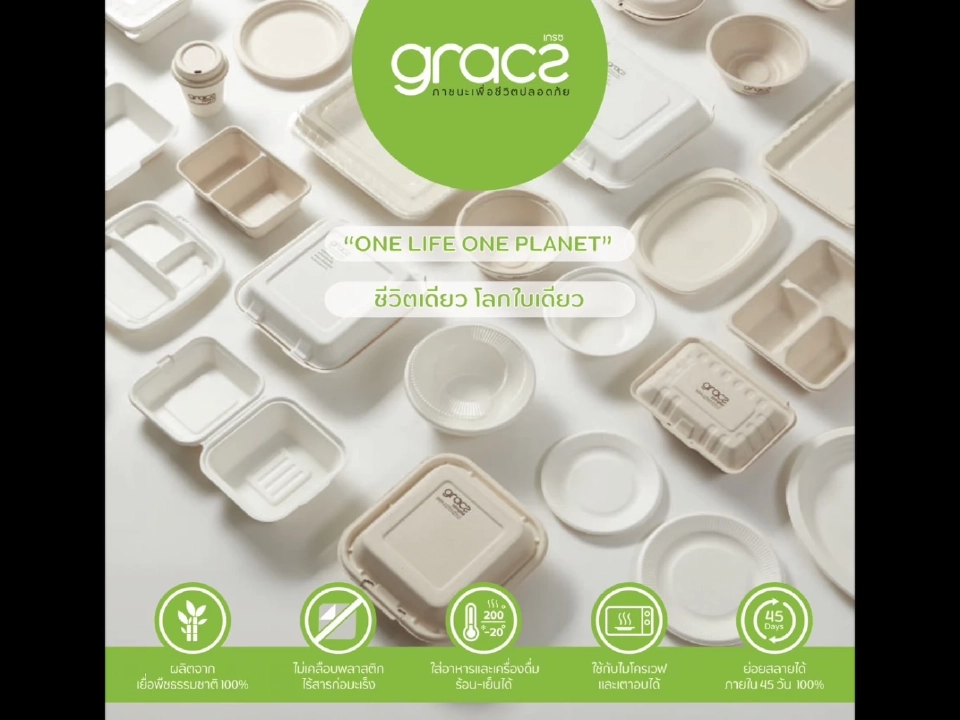 ยุติพลาสติก "วันสิ่งแวดล้อมโลก" ไทยยังวนลูปวงจร "ใช้แล้วทิ้ง"