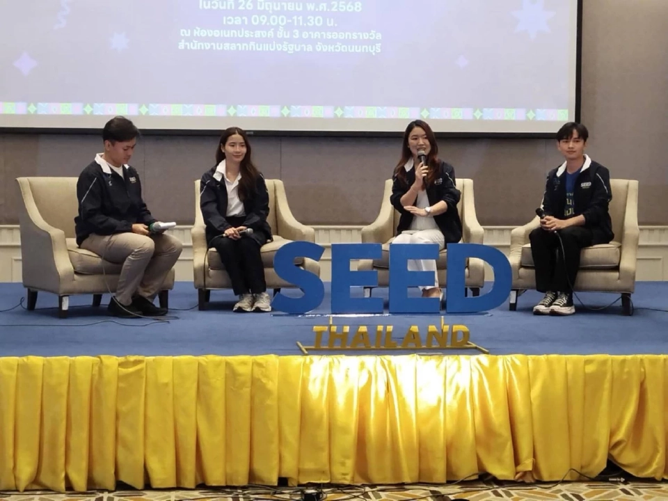 SEED Project ปี 5 สำนักงานสลากฯ ปั้นเยาวชน ผู้นำท้องถิ่นสู่สากล