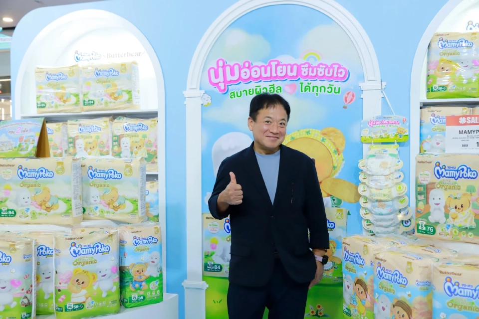 MamyPoko x Butterbear คอลเลคชันพิเศษนุ่ม ออร์แกนิค ไม่ซึมเปื้อน