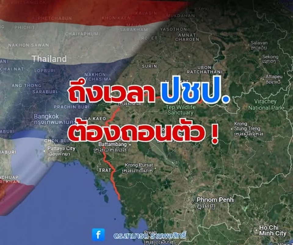 ปมชายแดนไทย-กัมพูชา