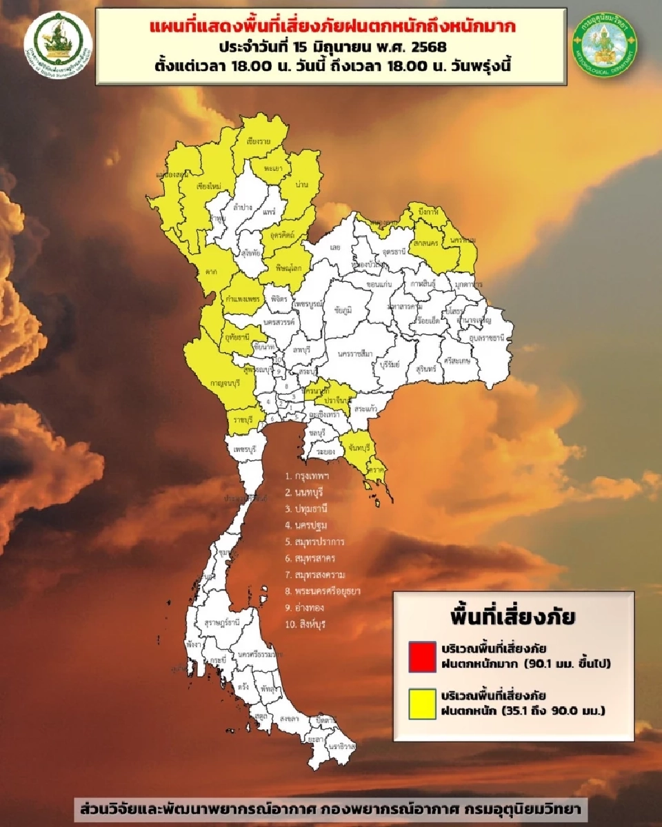 อัปเดตพายุดีเปรสชันหวู่ติบ คาดอ่อนกำลังเป็นหย่อมความกดอากาศต่ำกำลังแรง