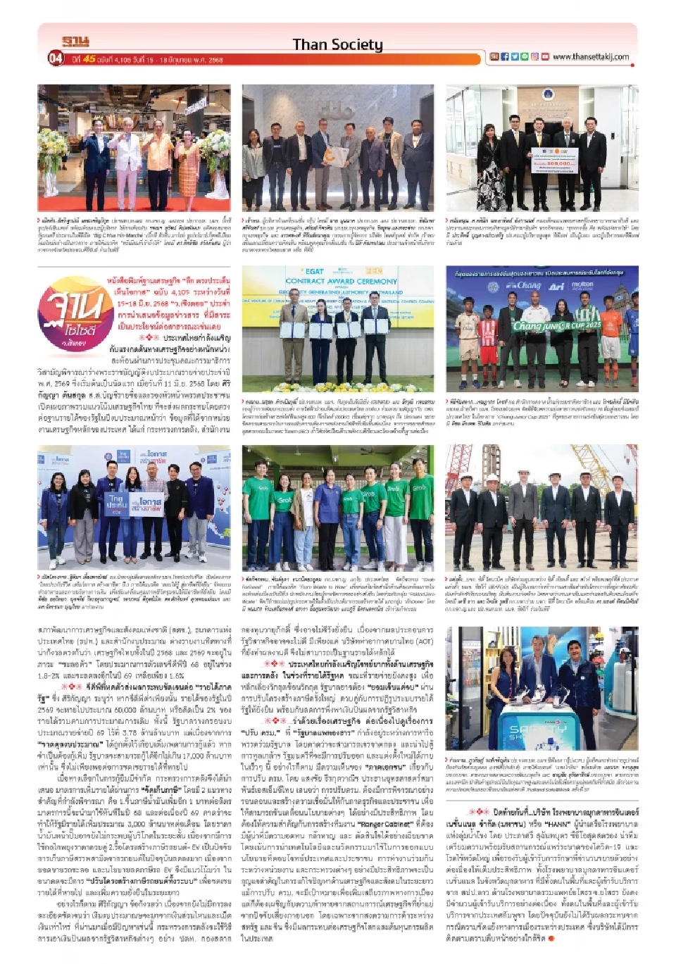 เปิดแผนคลังหารายได้เข้ารัฐ เพิ่มภาษีน้ำมัน รื้อโครงสร้างภาษีรถยนต์