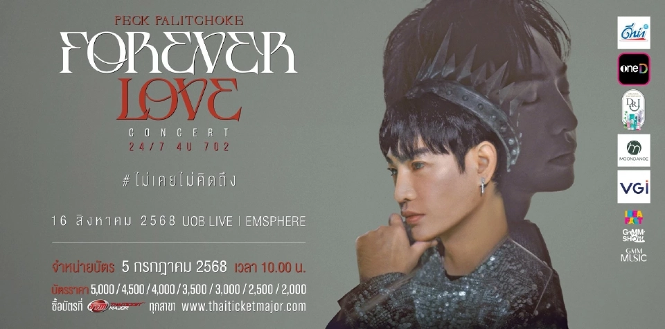 GMM Music สวนกระแสศก.ซบ จ่อจัดคอนเสิร์ต เทศกาลดนตรีกว่า 1,000 งานครึ่งปีหลัง