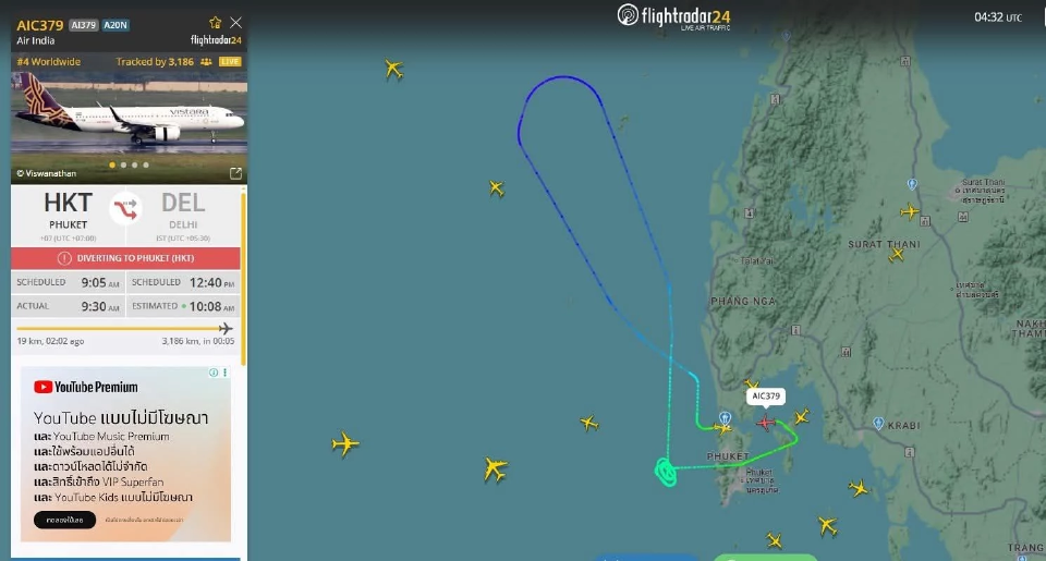 ด่วน Air India ลงจอดฉุกเฉินภูเก็ต พบข้อความขู่วางระเบิดในห้องน้ำ