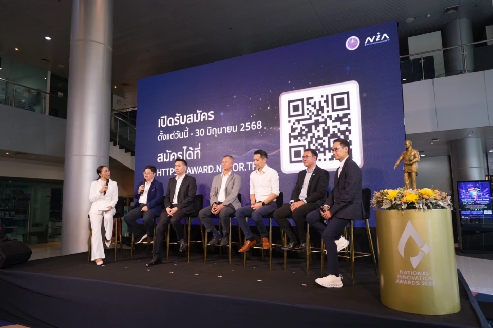 “NIA” ดึงนวัตกรรมดันเศรษฐกิจ-สังคมไทย มุ่งพัฒนาประเทศระยะยาว 