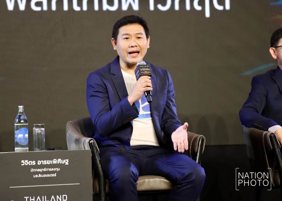 วิจิตร อารยะพิศิษฐ นักกลยุทธ์การลงทุน บล.ลิเบอเรเตอร์