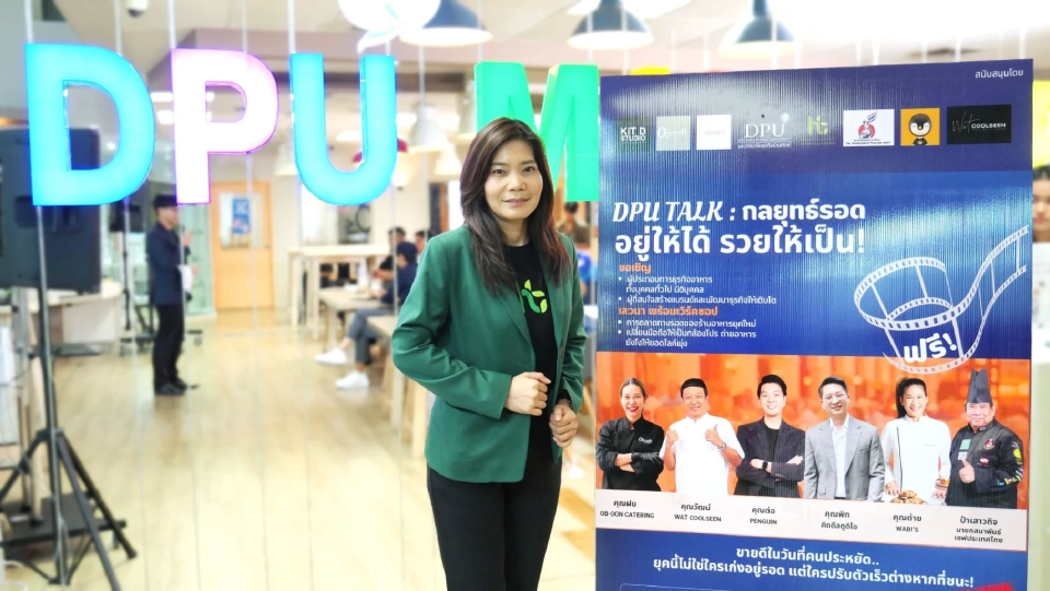 อาจารย์ธีราพัทธ์ ชมชื่นจิตต์สิน หัวหน้าหลักสูตรสาขาวิชาศิลปะการประกอบอาหาร คณะการท่องเที่ยวและการโรงแรม มหาวิทยาลัยธุรกิจบัณฑิตย์ (DPU)