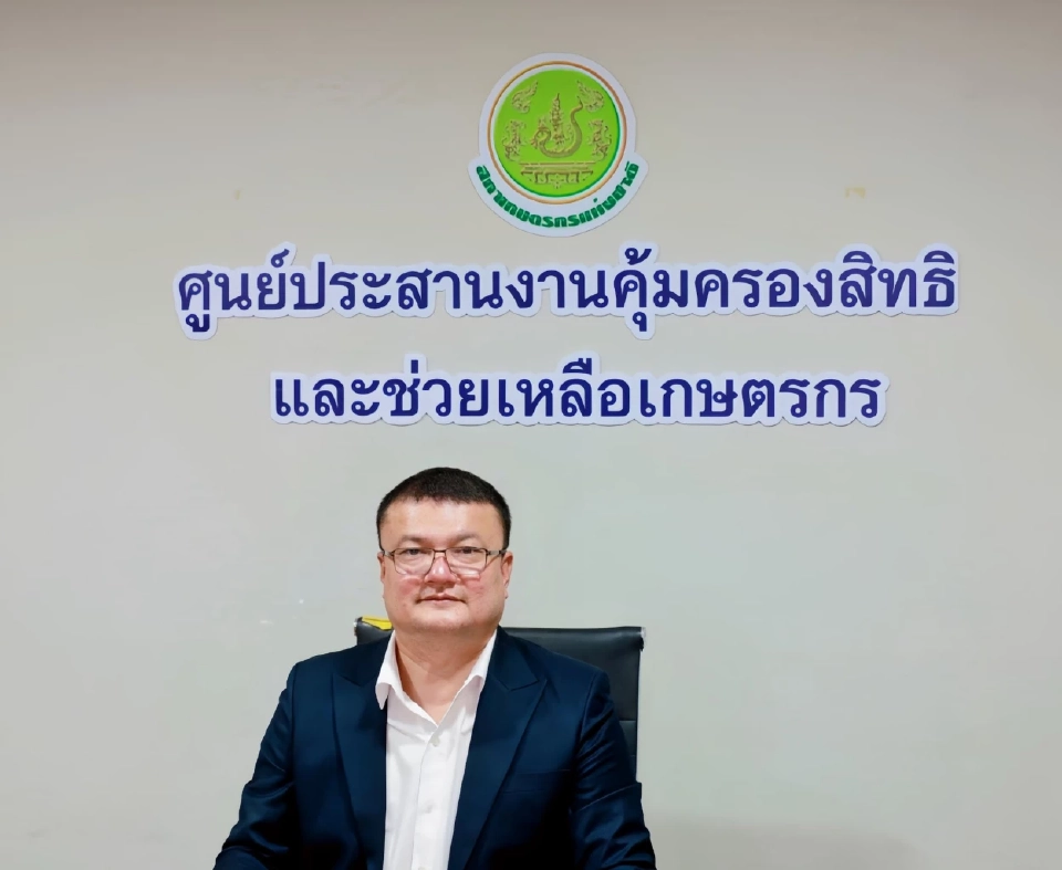 ขึ้นทะเบียนเกษตรกร 2568/2569 ปรับปรุงข้อมูลเป็นปัจจุบัน รับเงินไร่ละ 2,000 บาท