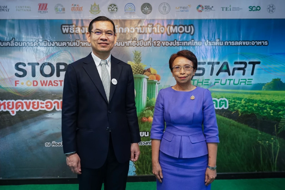 MOU 15 องค์กร "ลดปัญหาขยะอาหาร Food Waste" ดันสู่ไทยยั่งยืนในปี 73