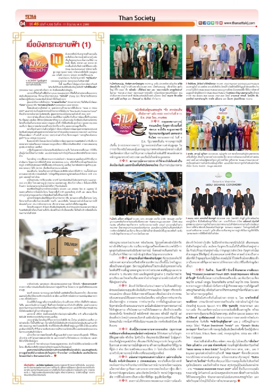 ไม่มีชัยชนะในสงคราม