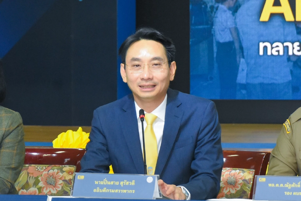 นายปิ่นสาย สุรัสวดี อธิบดีกรมสรรพากร