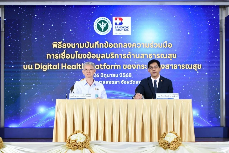 สาธารณสุข ก้าวไปอีกขั้น เชื่อมข้อมูล รพ.รัฐ-เอกชน ครั้งแรกในไทย