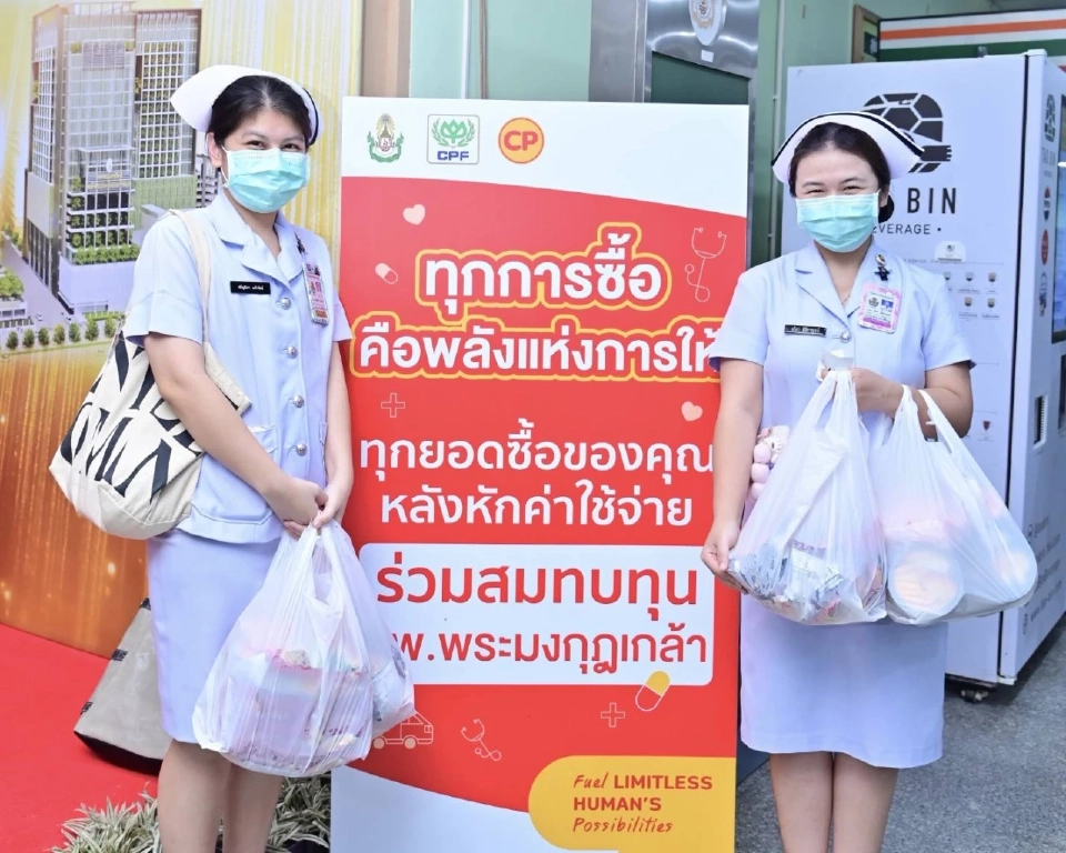 ซีพีเอฟชวนร่วมฟื้นฟูอาคาร รพ.พระมงกุฎเกล้า หลังเหตุแผ่นดินไหว