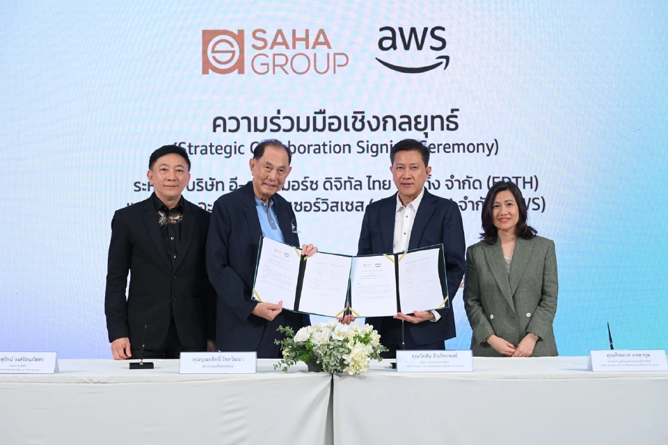 เครือสหพัฒน์ ตั้งบริษัท EDTH จับมือ AWS ทุนจดทะเบียนพันล้าน เร่งเครื่องอีคอมเมิร์ช