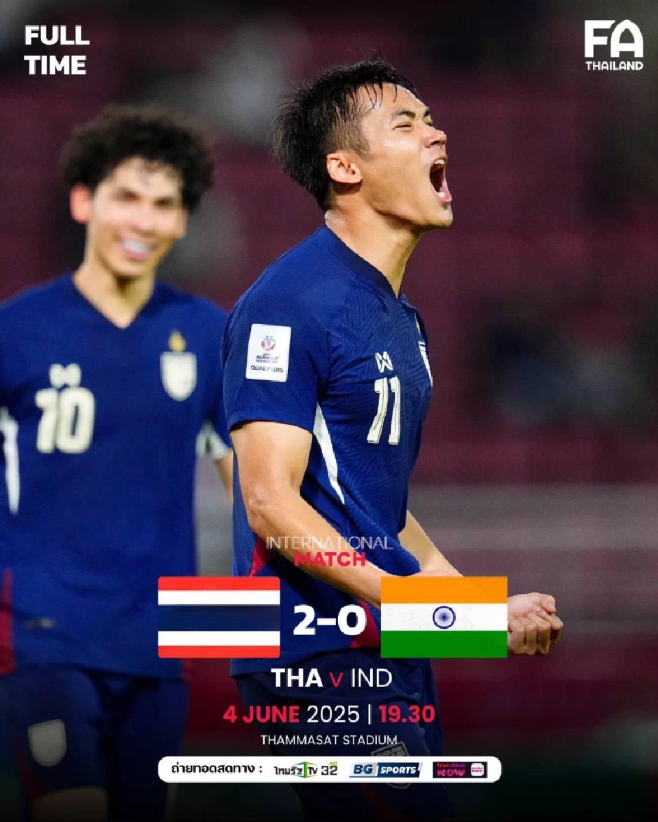 จบเกม 90 นาที ทีมชาติไทย ชนะ อินเดีย 2-0 