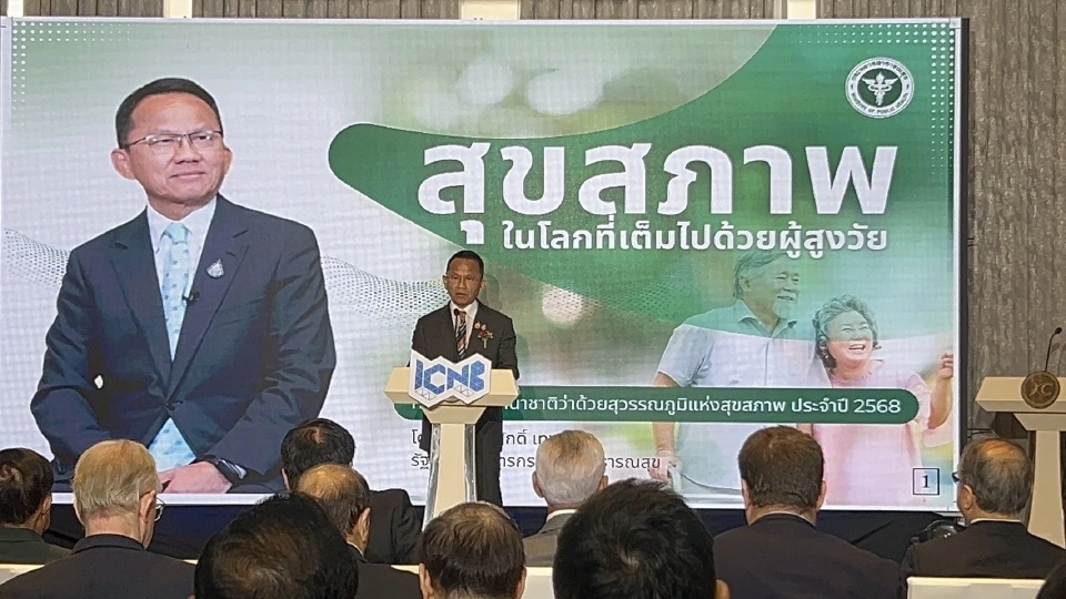 สมศักดิ์ ชูนวัตกรรมแพทย์ทางไกล รองรับเข้าสู่สังคมสูงวัย 