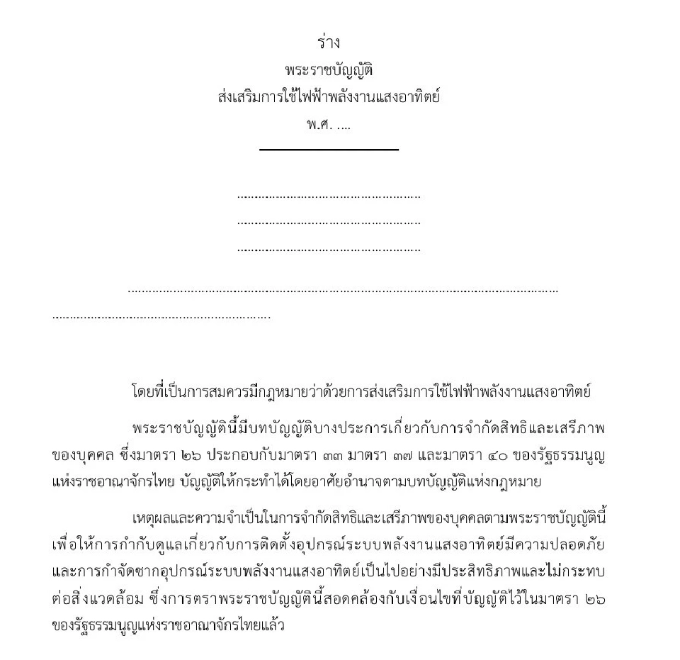 “พีระพันธุ์”อยู่ร่วมรัฐบาลต่อเพื่อชาติหรือเพื่อผลประโยชน์?