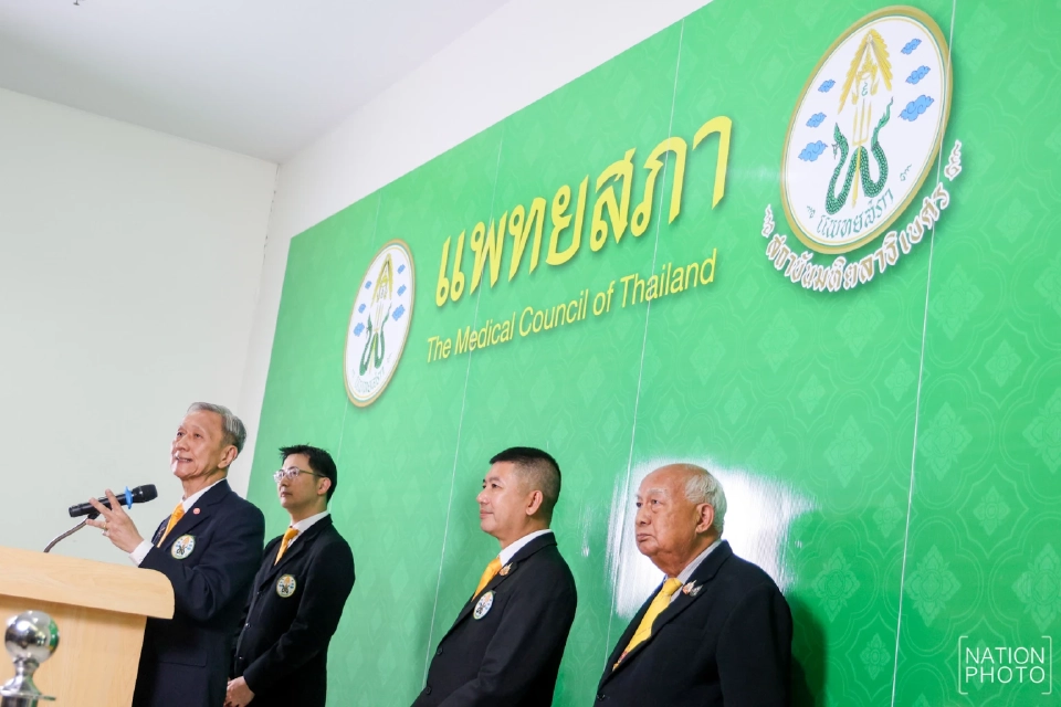 คำต่อคำ "หมอประสิทธิ์" แถลงมติแพทยสภา ยึดมั่นจรรยาบรรณขี้ขาดคดีชั้น 14