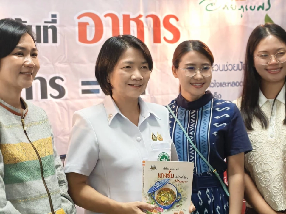 "อภัยภูเบศร"ชูสมุนไพร–อาหารไทย สร้างสุขภาพ สร้างเศรษฐกิจ